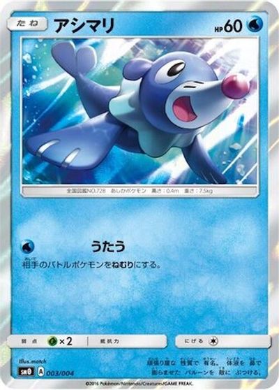 Popplio card art