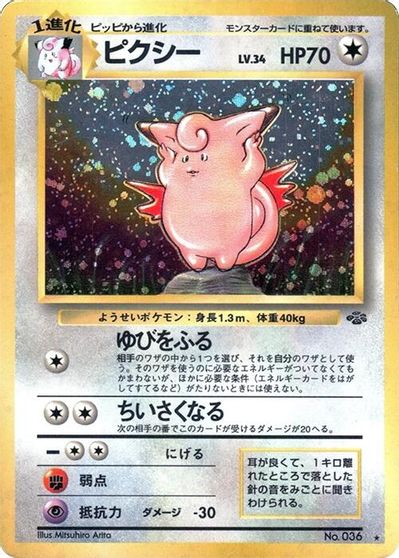 Clefable card art
