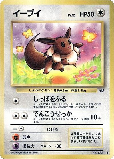 Eevee card art