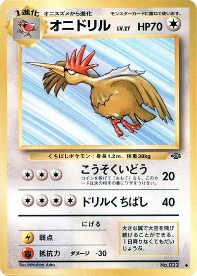 Fearow card art