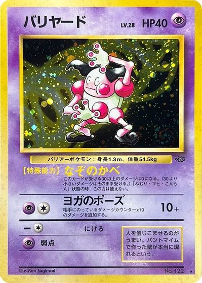 Mr. Mime card art