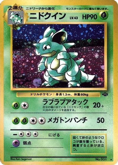 Nidoqueen card art