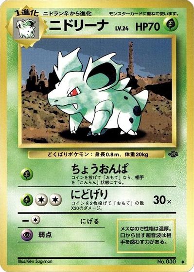 Nidorina card art