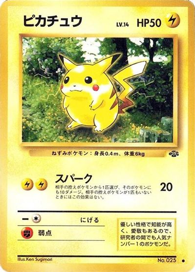 Pikachu card art