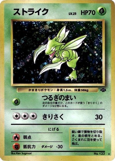 Scyther card art