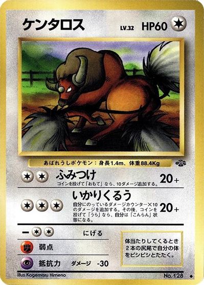 Tauros card art