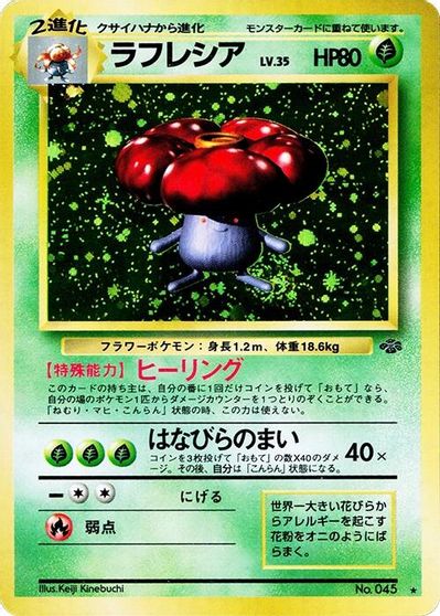 Vileplume card art