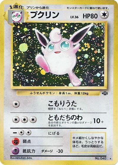 Wigglytuff card art