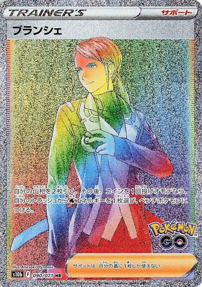 Blanche - 090/071 card art