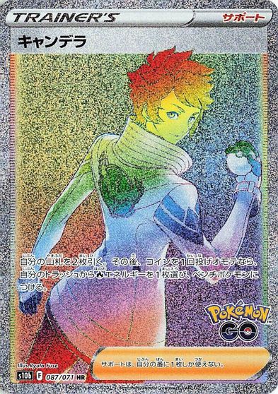 Candela - 087/071 card art