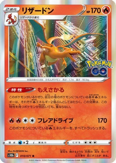 Charizard card art
