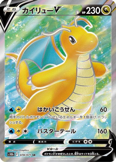 Dragonite V - 078/071 card art