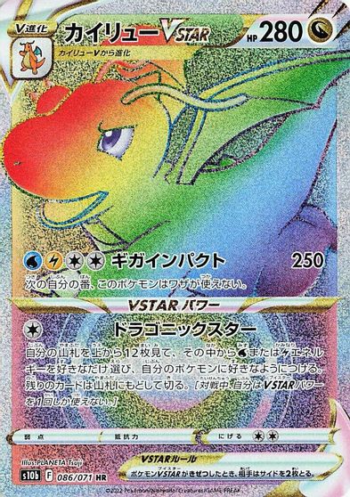 Dragonite VSTAR - 086/071 card art