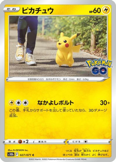 Pikachu - 027/071 card art