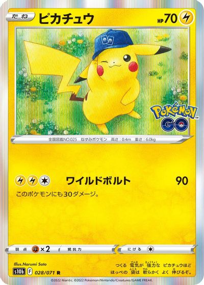 Pikachu - 028/071 card art