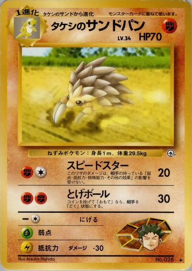 Brock's Sandslash card art