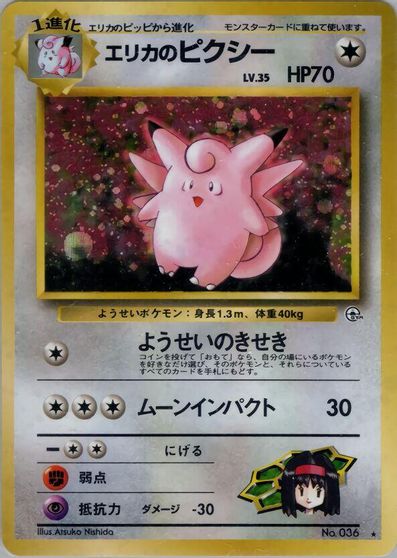 Erika's Clefable card art