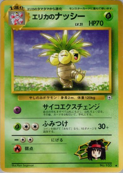 Erika's Exeggutor card art