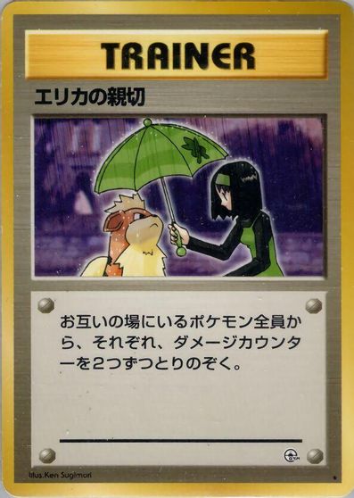Erika's Kindness card art