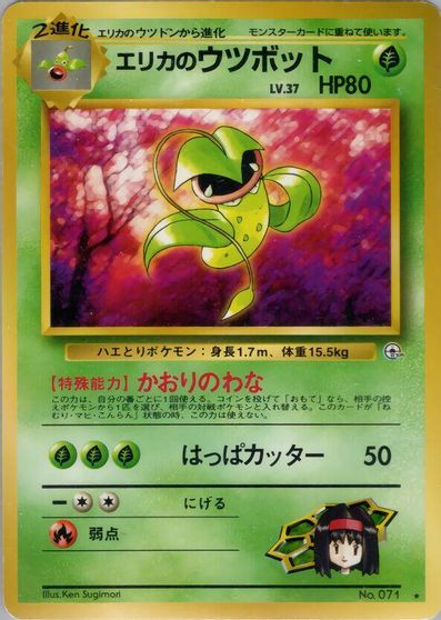 Erika's Victreebel card art