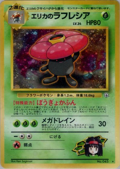 Erika's Vileplume card art