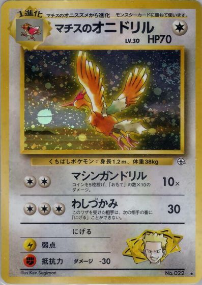 Lt. Surge's Fearow card art