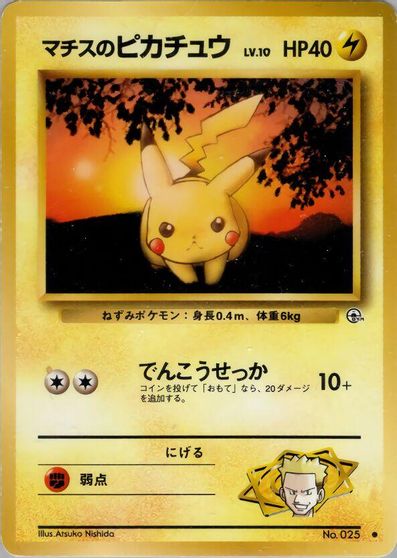 Lt. Surge's Pikachu card art