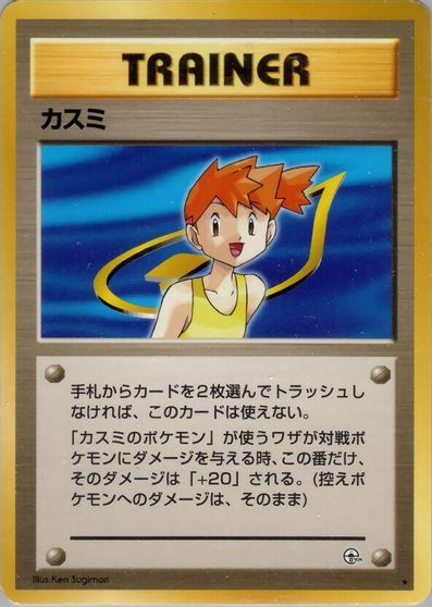 Misty card art