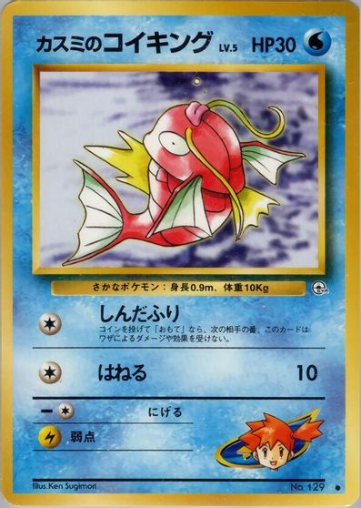 Misty's Magikarp card art