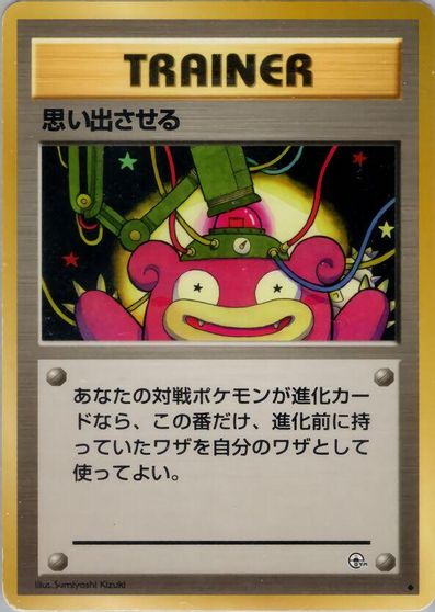 Recall card art