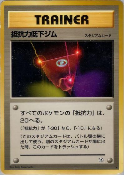 Resistance Gym card art