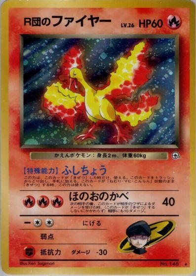 Rocket's Moltres card art