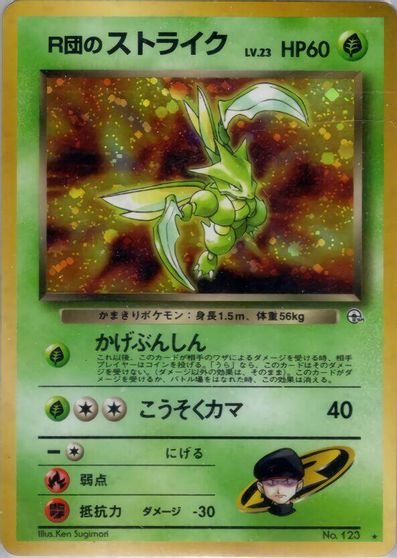Rocket's Scyther card art
