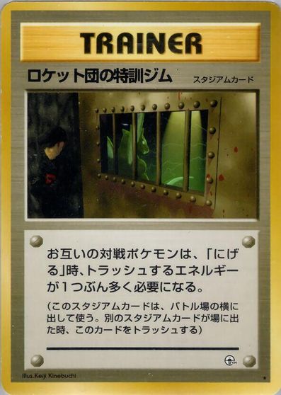 The Rocket's Training Gym card art