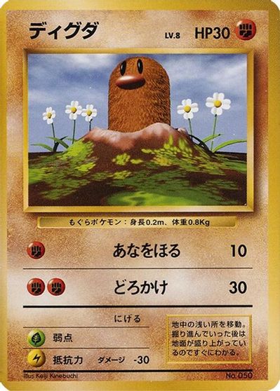 Diglett card art