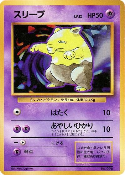 Drowzee card art
