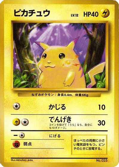Pikachu card art
