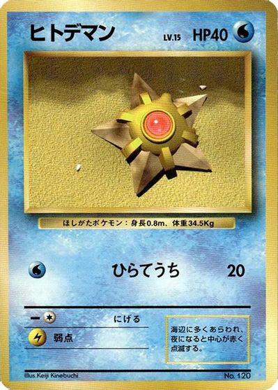Staryu card art