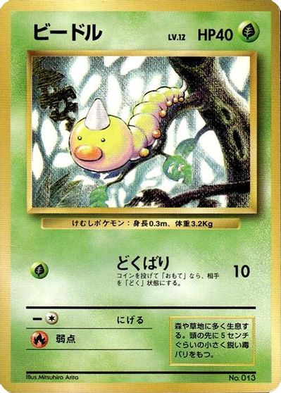 Weedle card art
