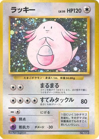 Chansey card art