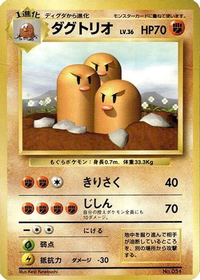 Dugtrio card art