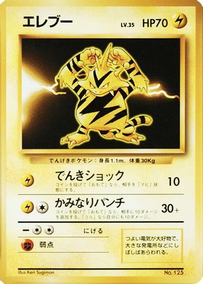 Electabuzz card art
