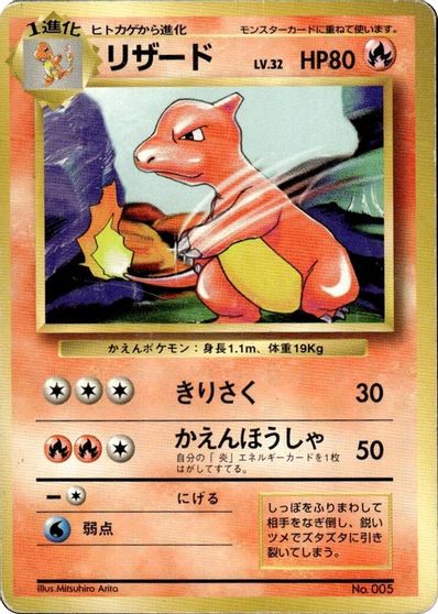 Charmeleon card art