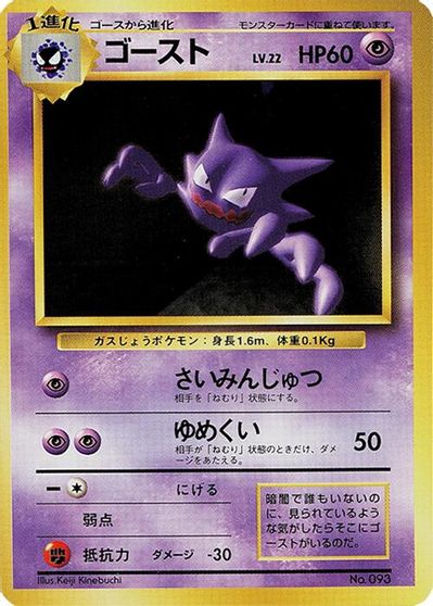 Haunter card art