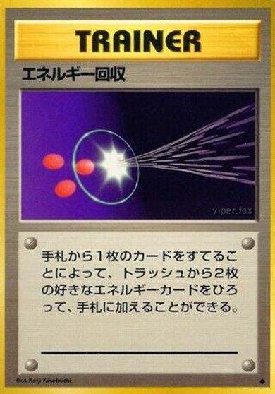 Energy Retrieval card art