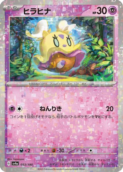 Flittle - 093/190 (Mirror Holofoil) card art
