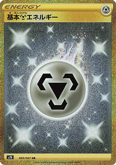 Metal Energy card art