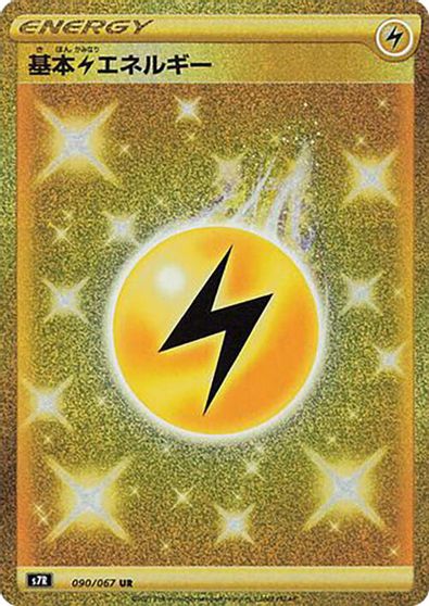 Lightning Energy card art
