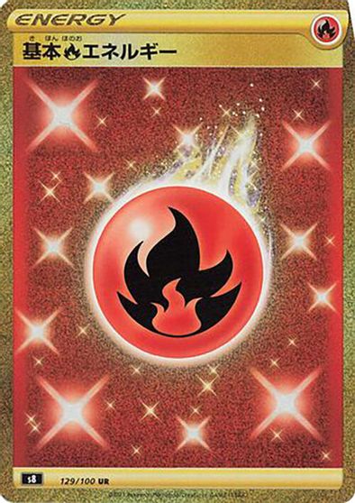 Fire Energy card art
