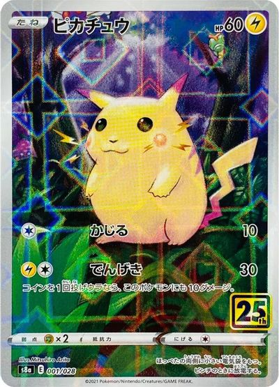 Pikachu (Mirror Holofoil) card art